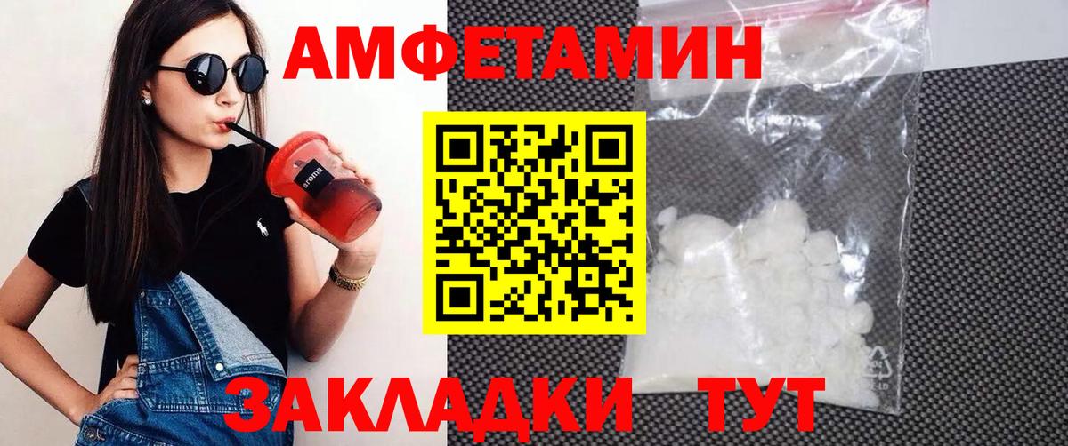 Амфетамин  Вход с VPN  Среднеуральск  АМФ VHQ 