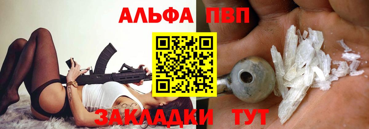 Среднеуральск  Alpha-PVP СК КРИС  Вход с VPN  Alpha PVP СК  APVP  APVP Соль 