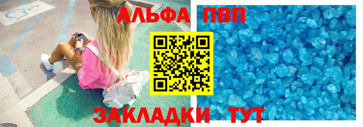 Alfa_PVP Crystall Среднеуральск