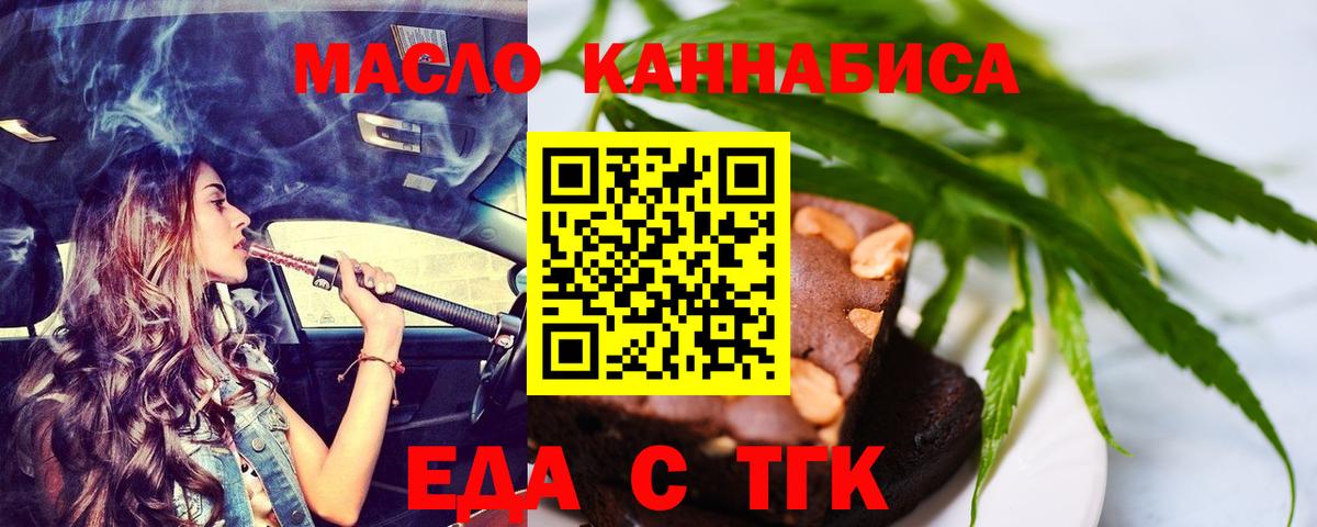 Среднеуральск  Еда ТГК марихуана  Вход с VPN 