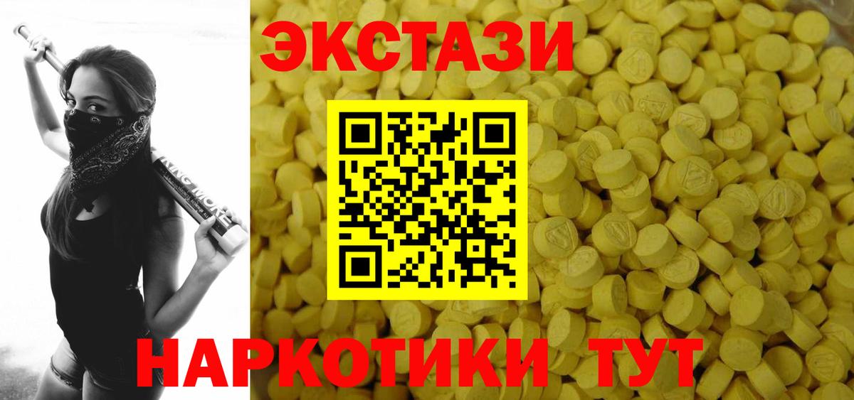 ЭКСТАЗИ 280 MDMA  Ecstasy  Среднеуральск  Вход с VPN  Экстази mix 