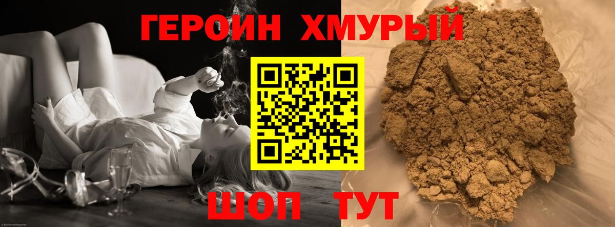 Среднеуральск  ГЕРОИН  Вход с VPN  ГЕРОИН афганец 