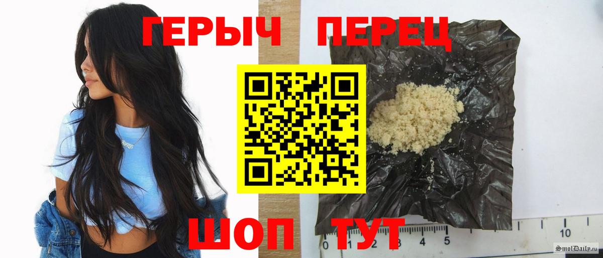 ГЕРОИН белый Среднеуральск