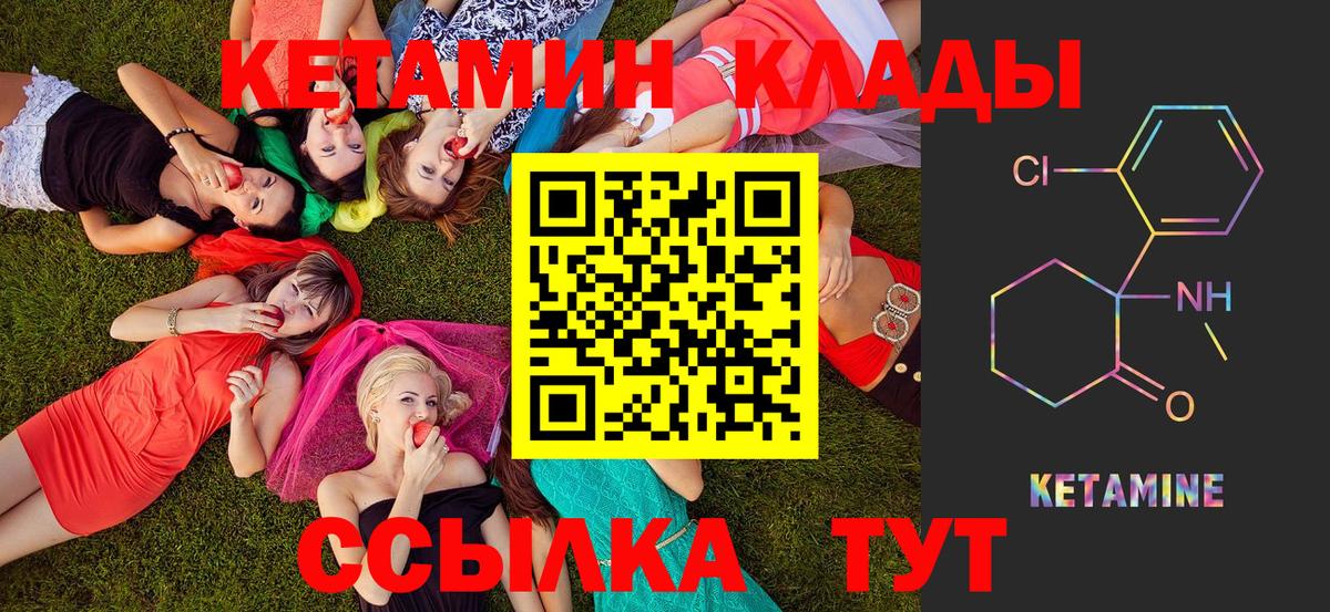 Среднеуральск  КЕТАМИН ketamine  КЕТАМИН ketamine  Вход с VPN 