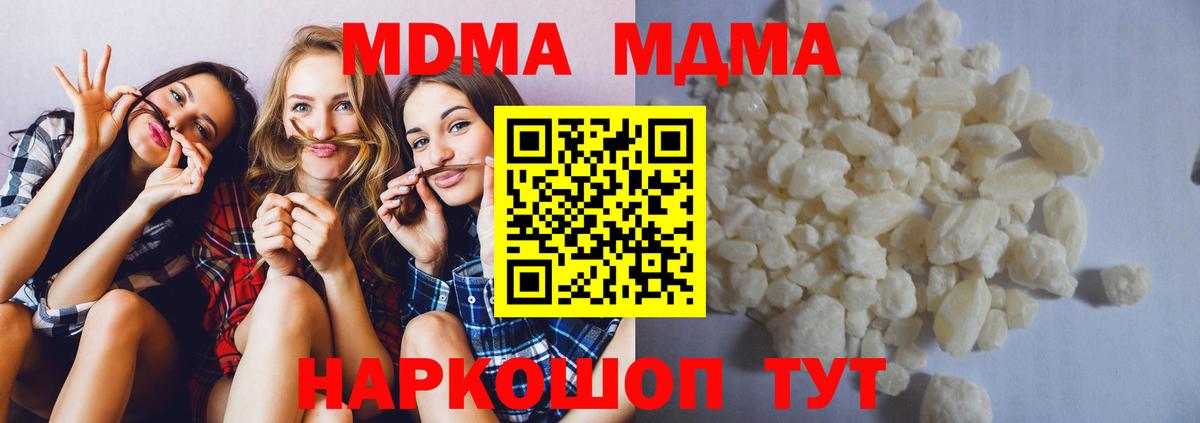 Среднеуральск  MDMA кристаллы  МДМА VHQ  Вход с VPN 