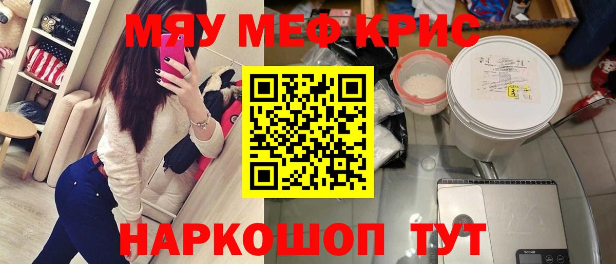 Меф мяу мяу Среднеуральск