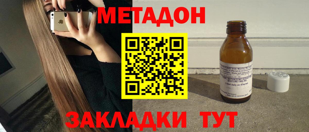 Метадон methadone Среднеуральск