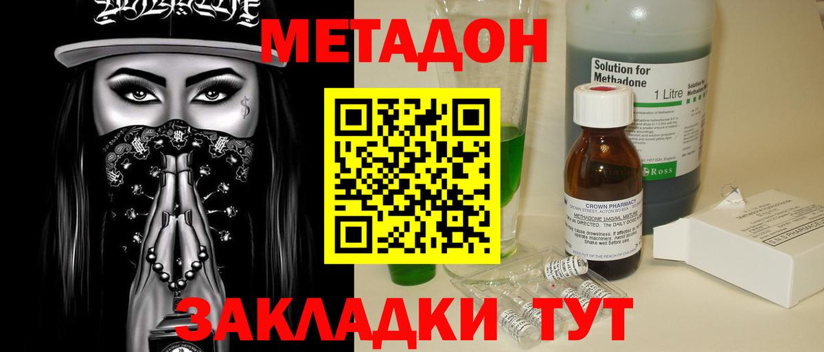 МЕТАДОН methadone  МЕТАДОН VHQ  hydra tor  Среднеуральск  Вход с VPN 