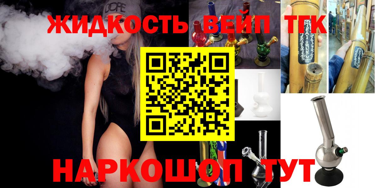 Среднеуральск  ТГК вейп  Вход с VPN 